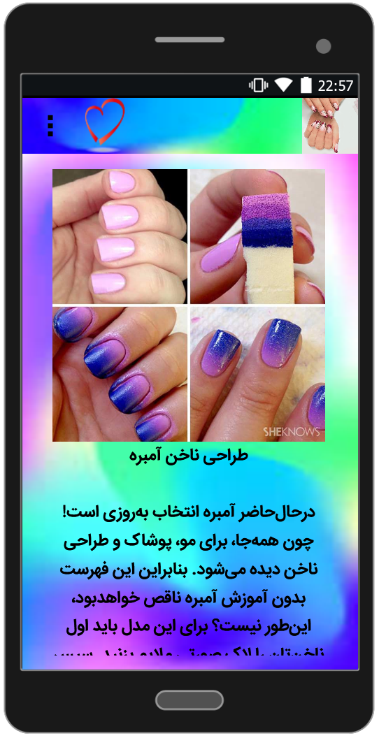اسکرین شات 3 برنامه فرنچ ناخن جدید