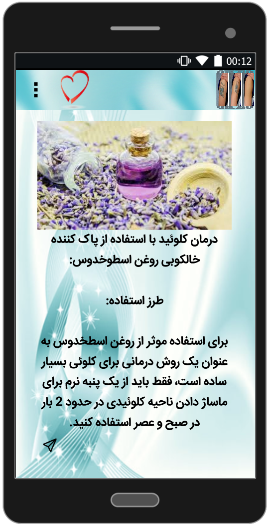 اسکرین شات 2 برنامه حذف سریع تتو