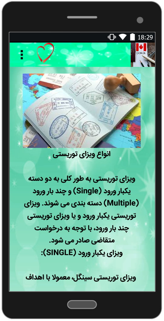 اسکرین شات 1 برنامه آموزش انواع ویزاهای توریستی