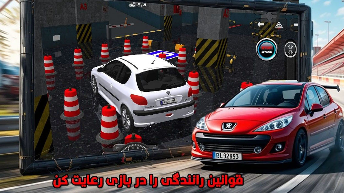 اسکرین شات 2 بازی ‏پارکینگ حرفه ای | ماشین بازی جدید