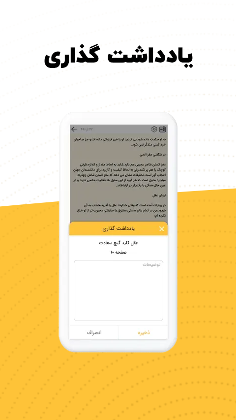 اسکرین شات 7 برنامه کتابخوان منادی