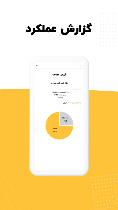 اسکرین شات 5 برنامه کتابخوان منادی