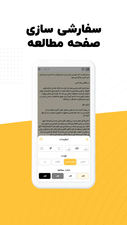 اسکرین شات 8 برنامه کتابخوان منادی