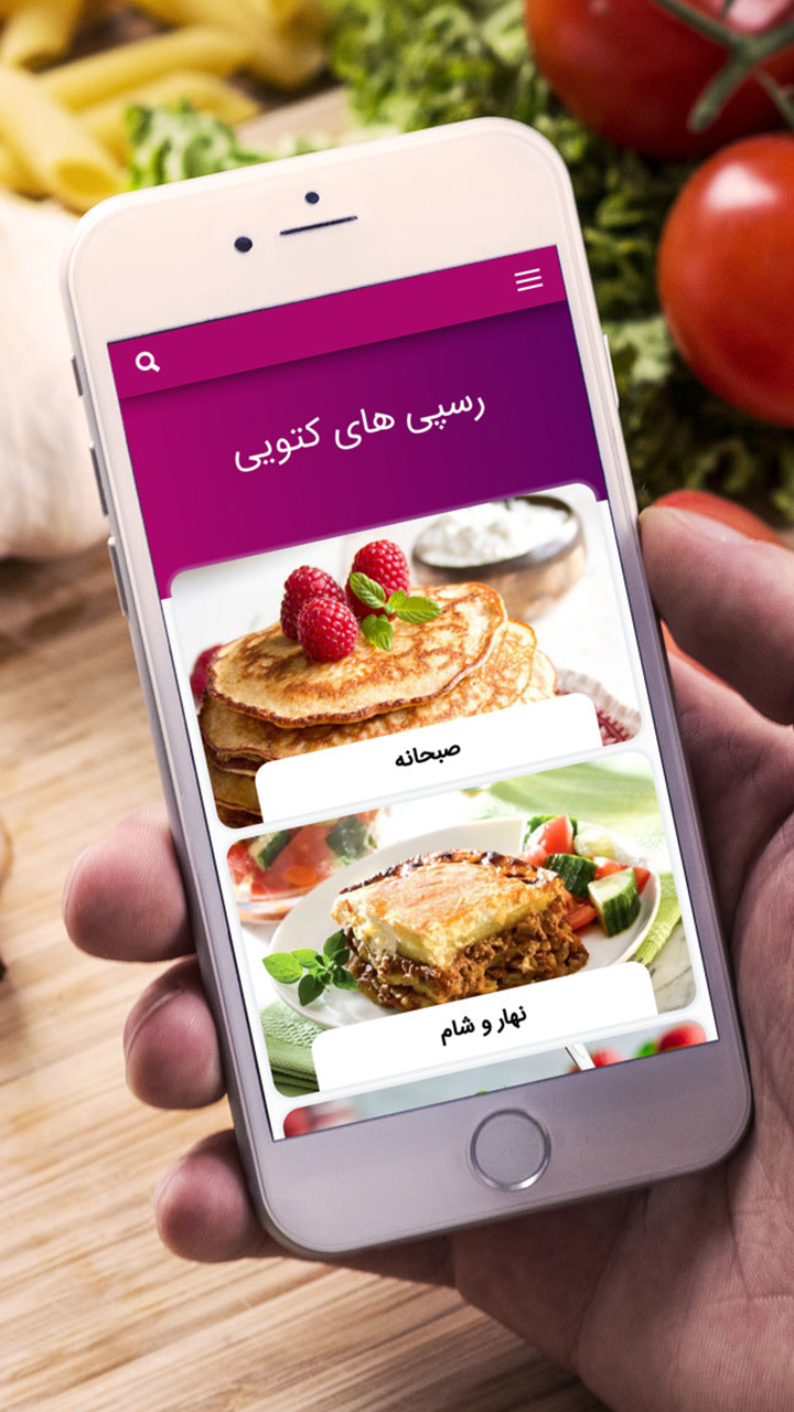 اسکرین شات 3 برنامه کتوشو! ( لاغری تضمینی)