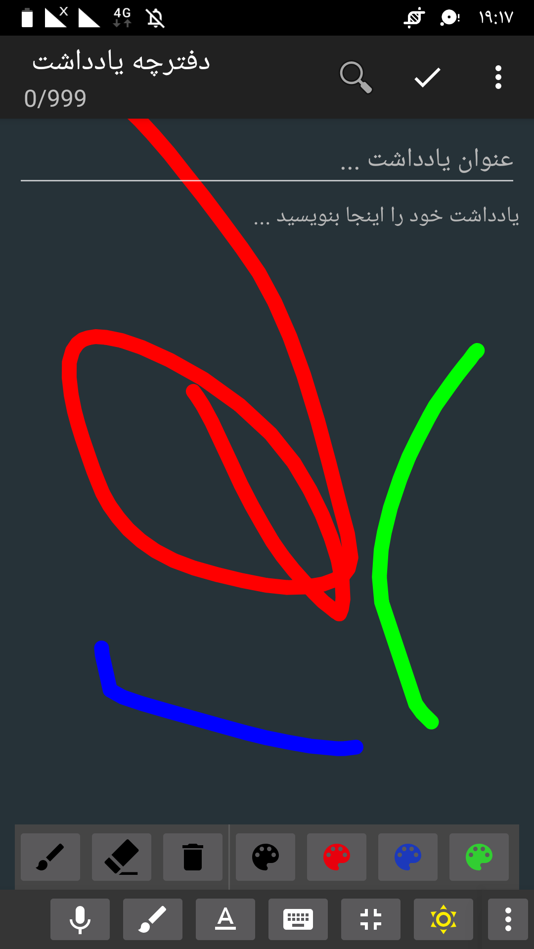 اسکرین شات 3 برنامه دفترچه یادداشت