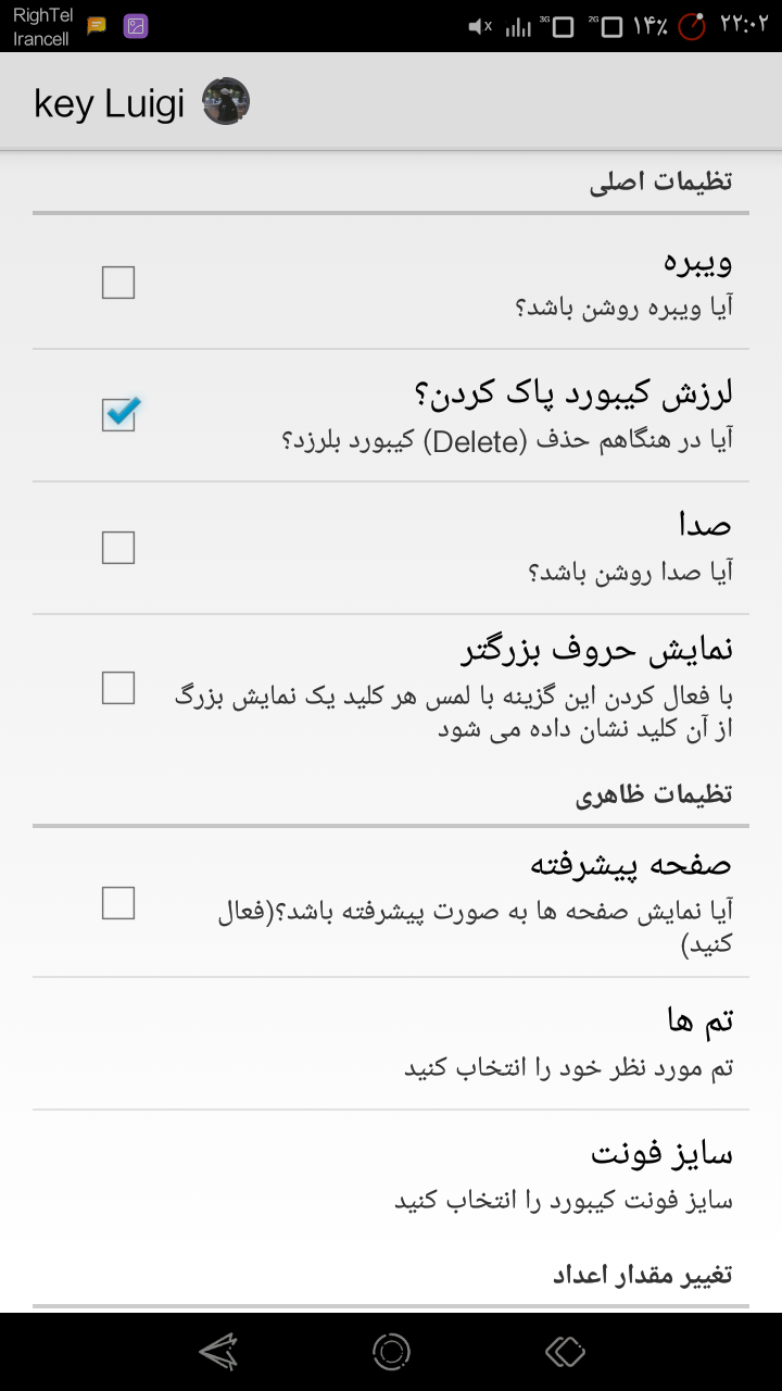 اسکرین شات 3 برنامه کیبورد فونت ❨Luigi❩