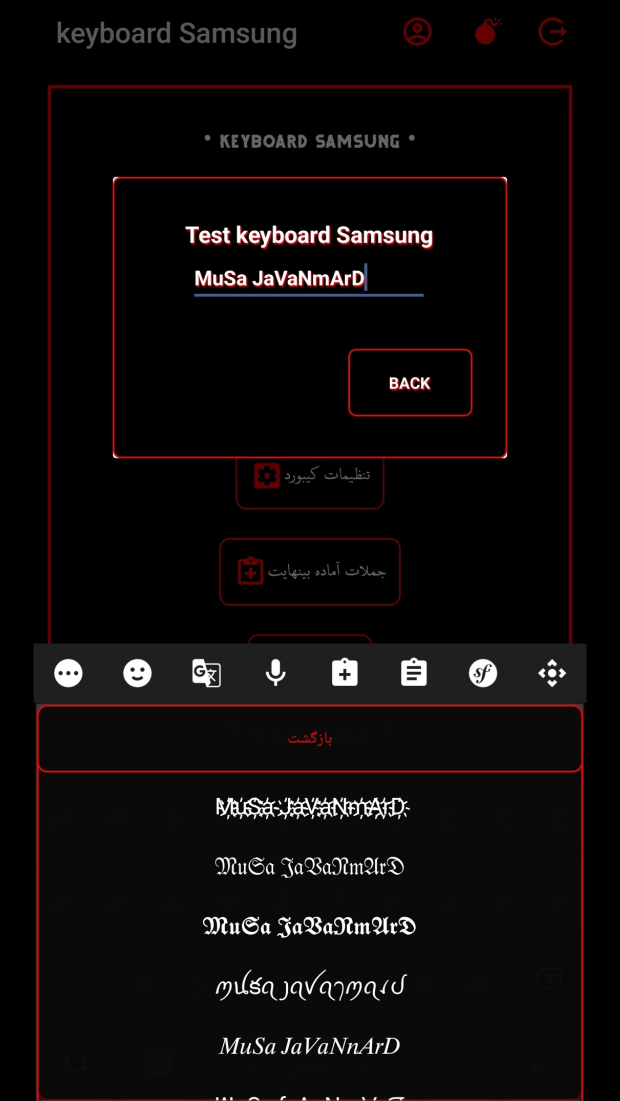 اسکرین شات 4 برنامه کیبورد سامسونگ