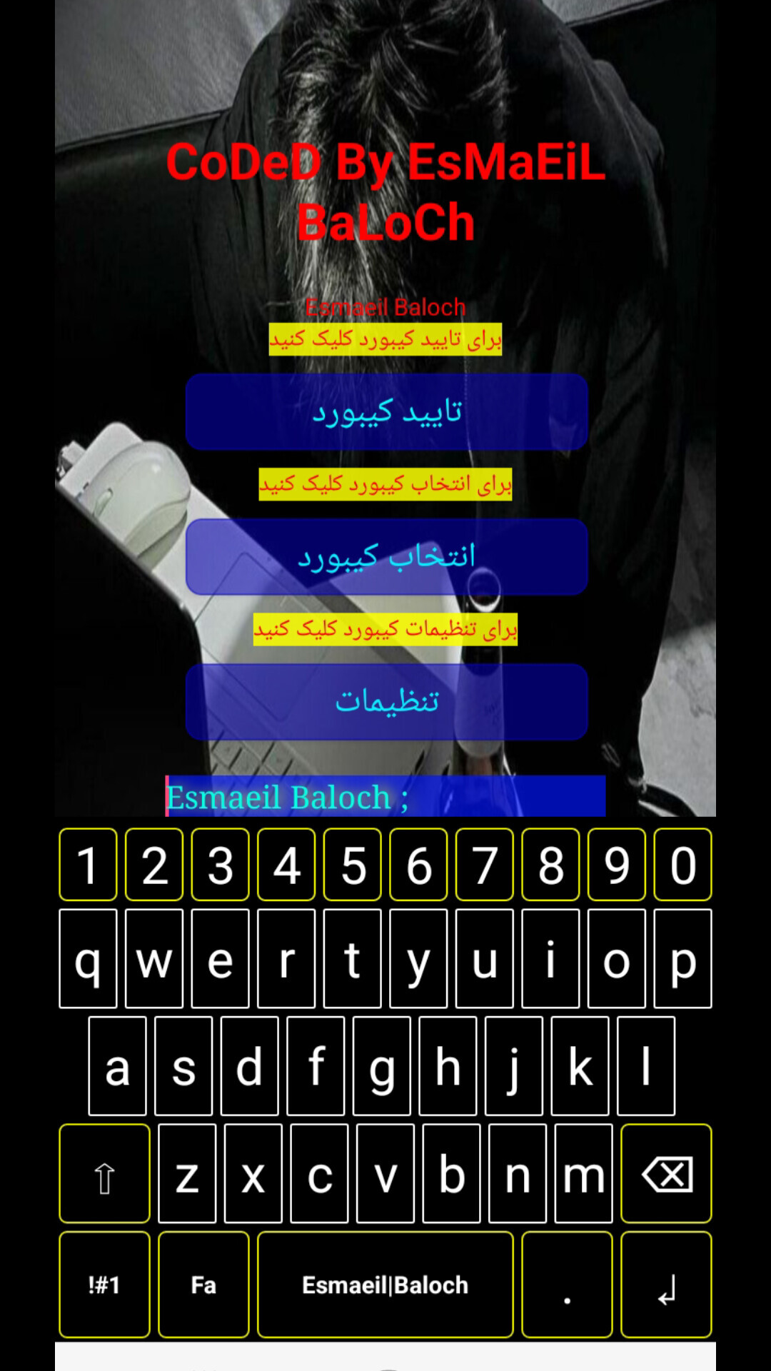 اسکرین شات 4 برنامه کیبورد فارسی اسماعیل