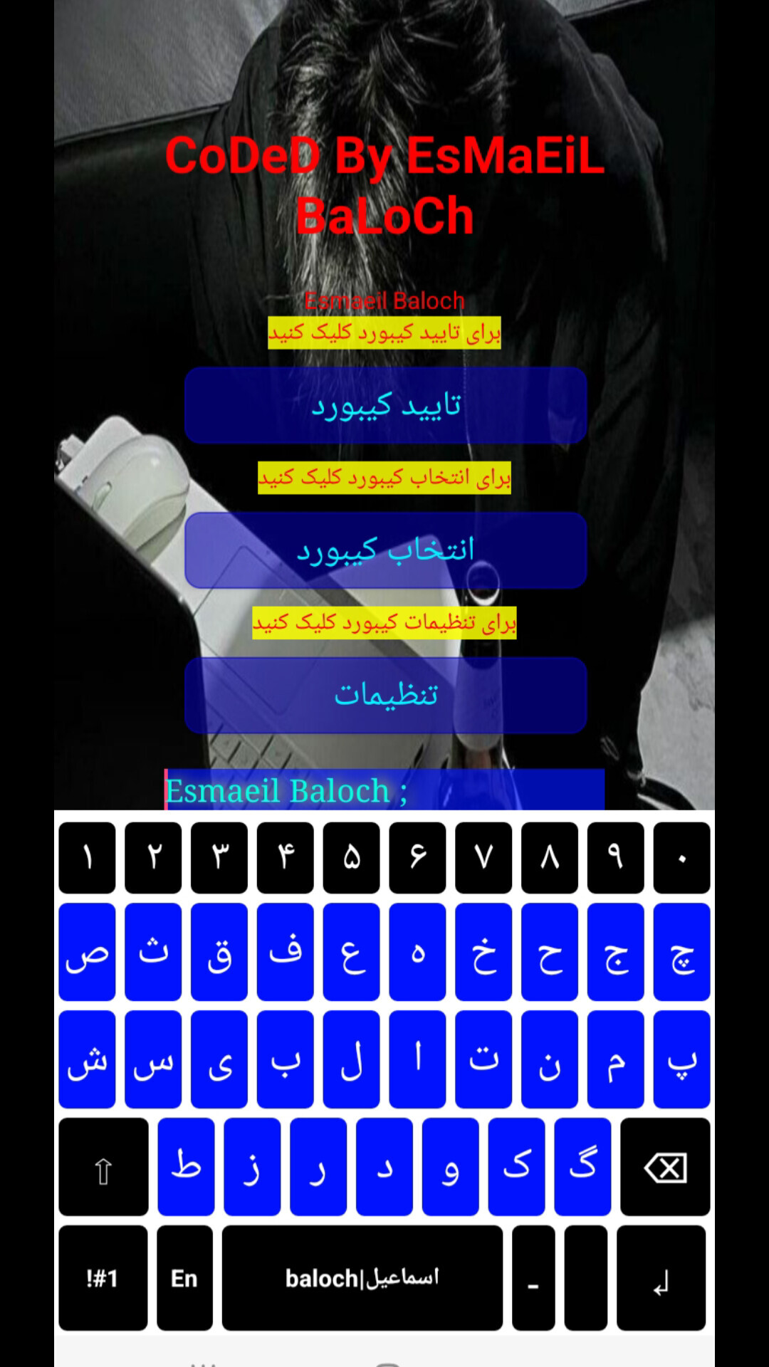 اسکرین شات 6 برنامه کیبورد فارسی اسماعیل