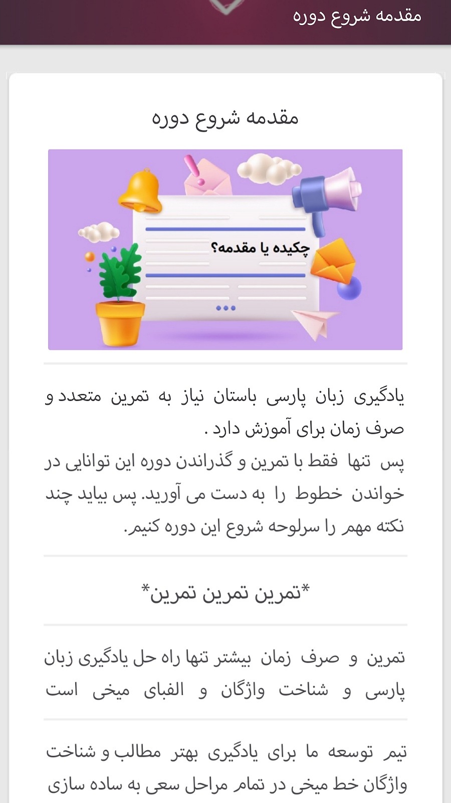 اسکرین شات 2 برنامه آموزش خط میخی ( پارسی باستان )