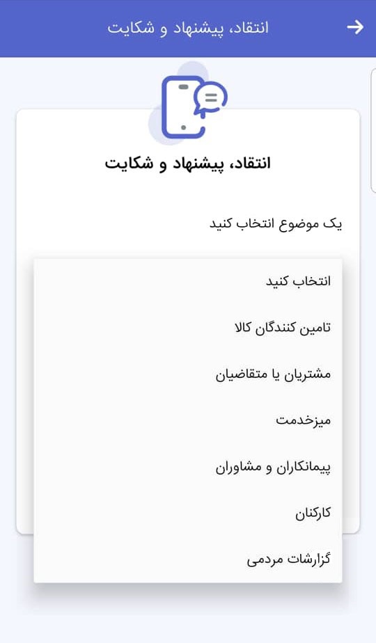 اسکرین شات 6 برنامه سامانه ارتباطی گاز استان تهران