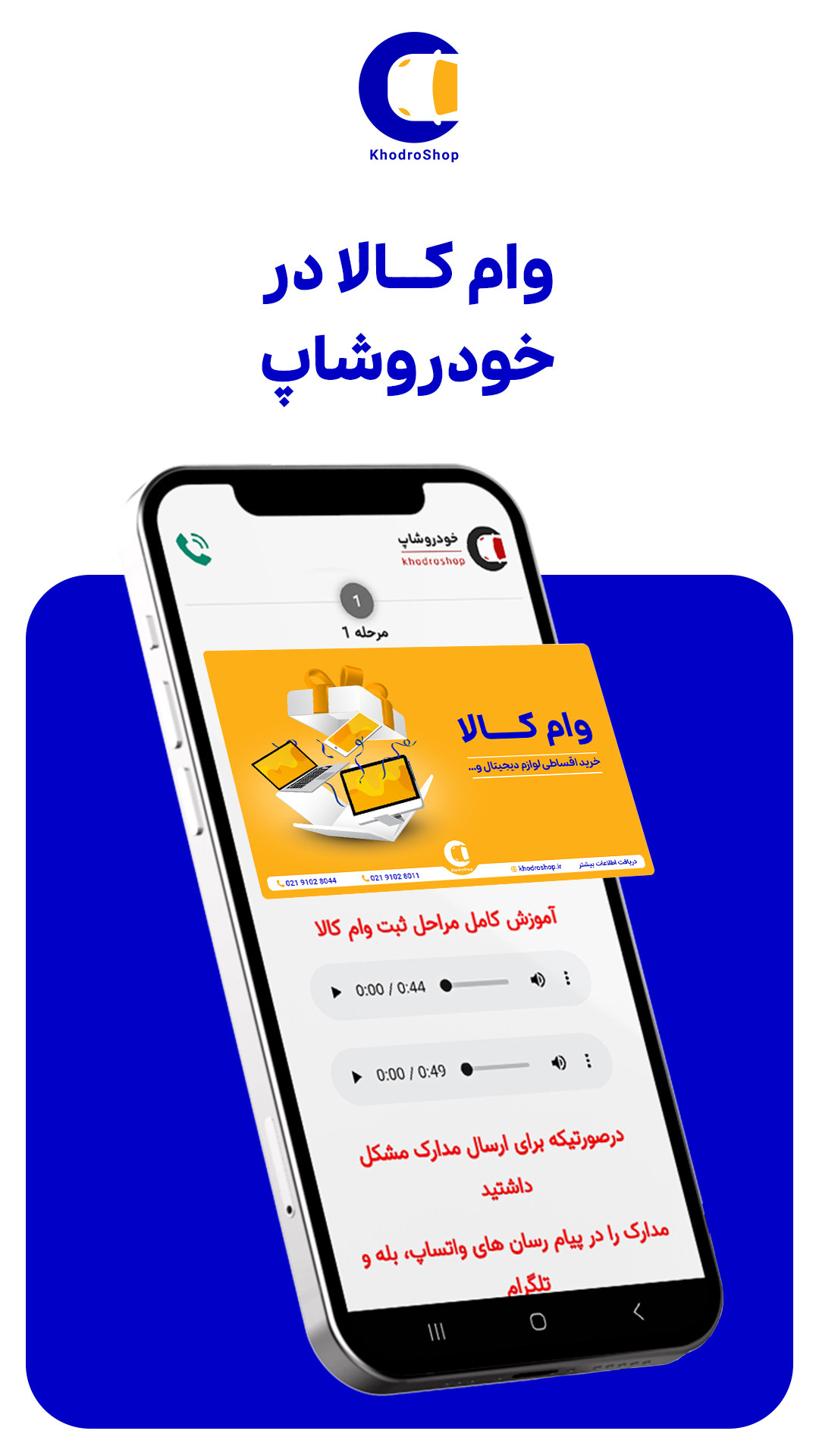اسکرین شات 7 برنامه خودروشاپ