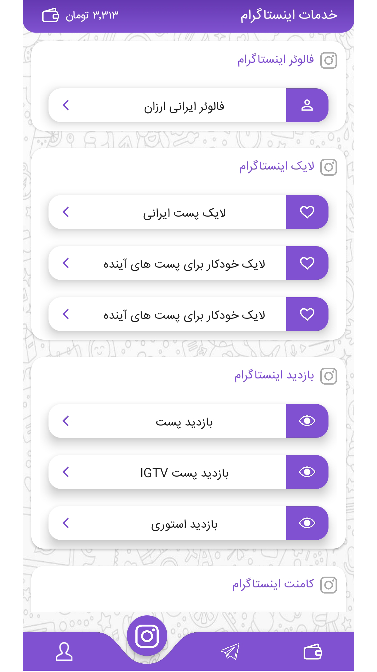 اسکرین شات 3 برنامه فالوور بگیر اینستاگرام | کینگ فالوور
