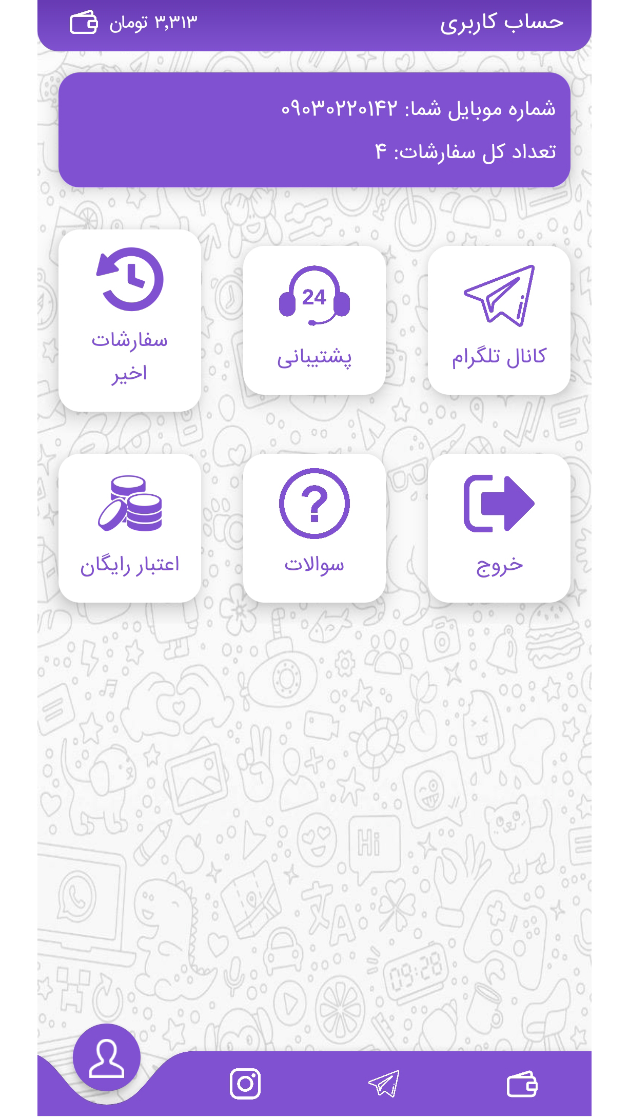 اسکرین شات 4 برنامه فالوور بگیر اینستاگرام | کینگ فالوور