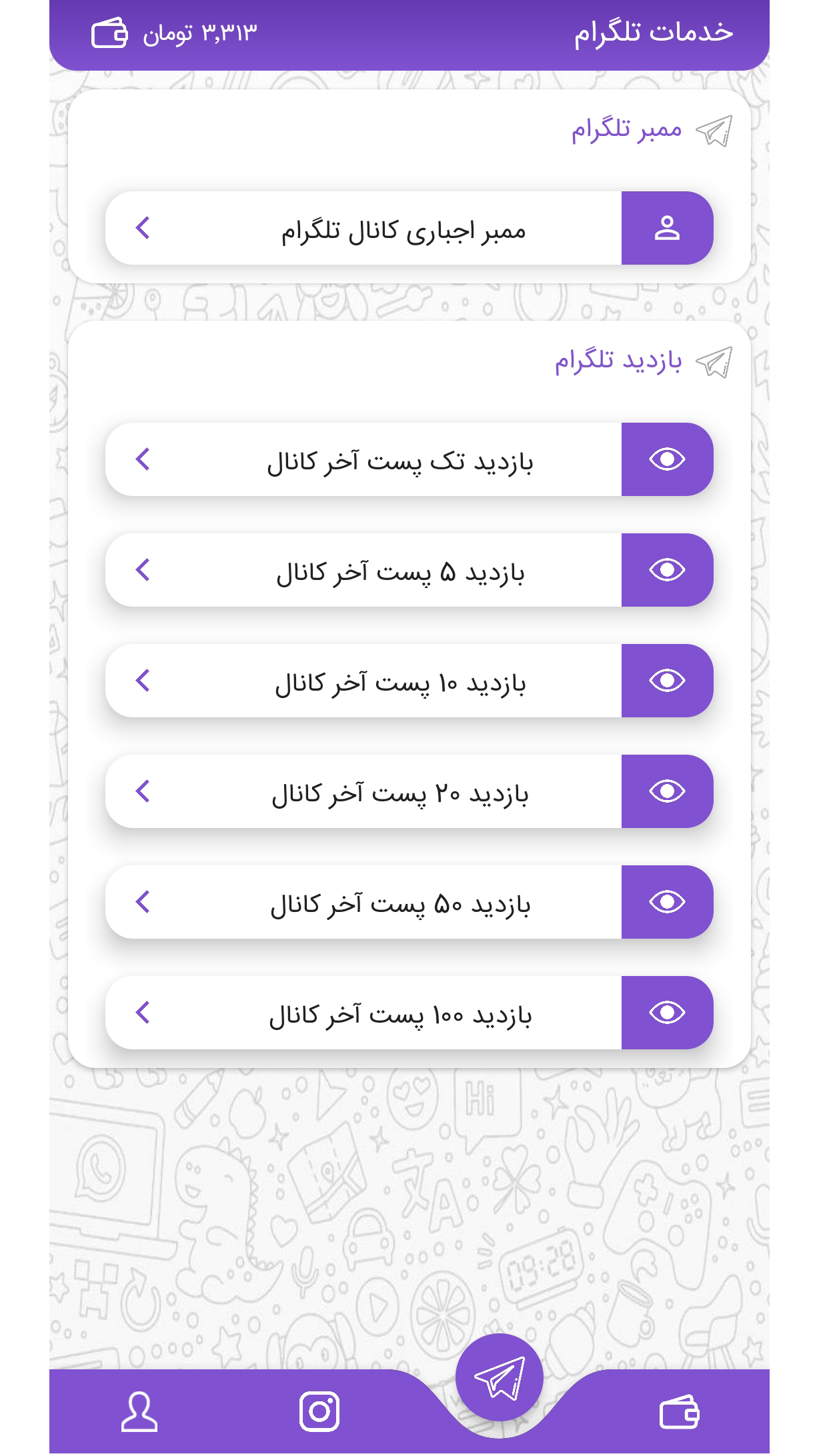 اسکرین شات 2 برنامه فالوور بگیر اینستاگرام | کینگ فالوور