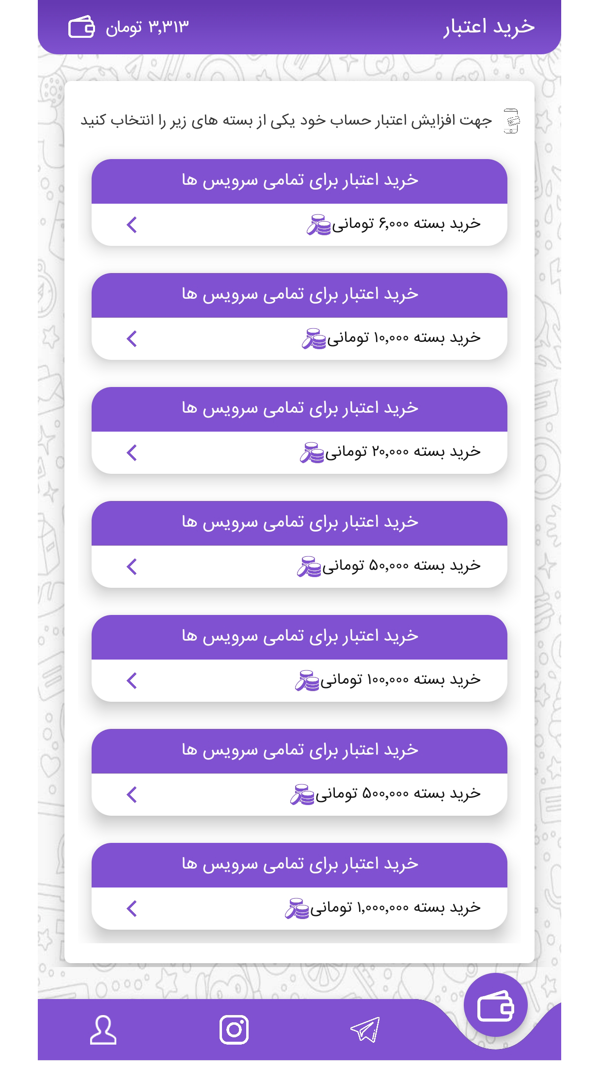 اسکرین شات 1 برنامه فالوور بگیر اینستاگرام | کینگ فالوور