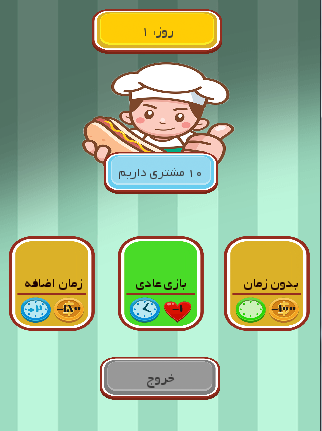 اسکرین شات 6 بازی کینگ ویچ 2