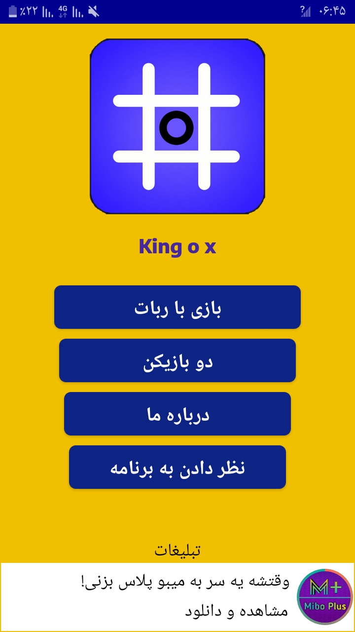 اسکرین شات 1 بازی پادشاه دوز