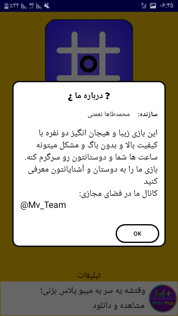 اسکرین شات 2 بازی پادشاه دوز
