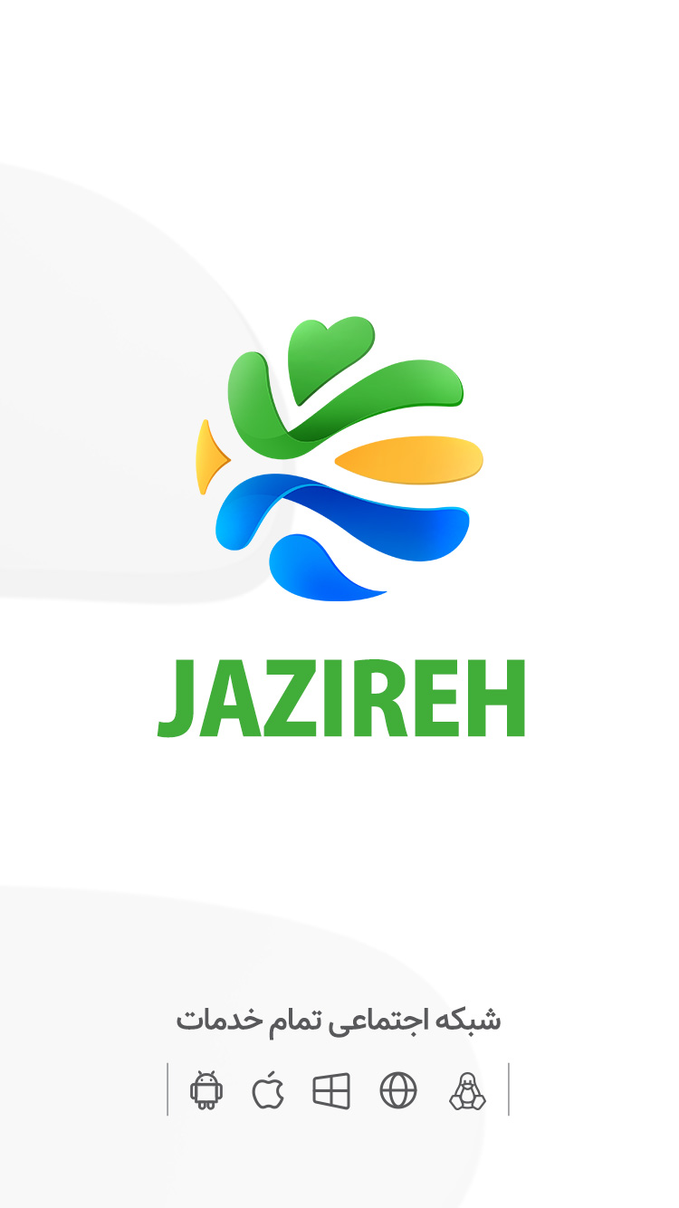 اسکرین شات 1 برنامه جزیره