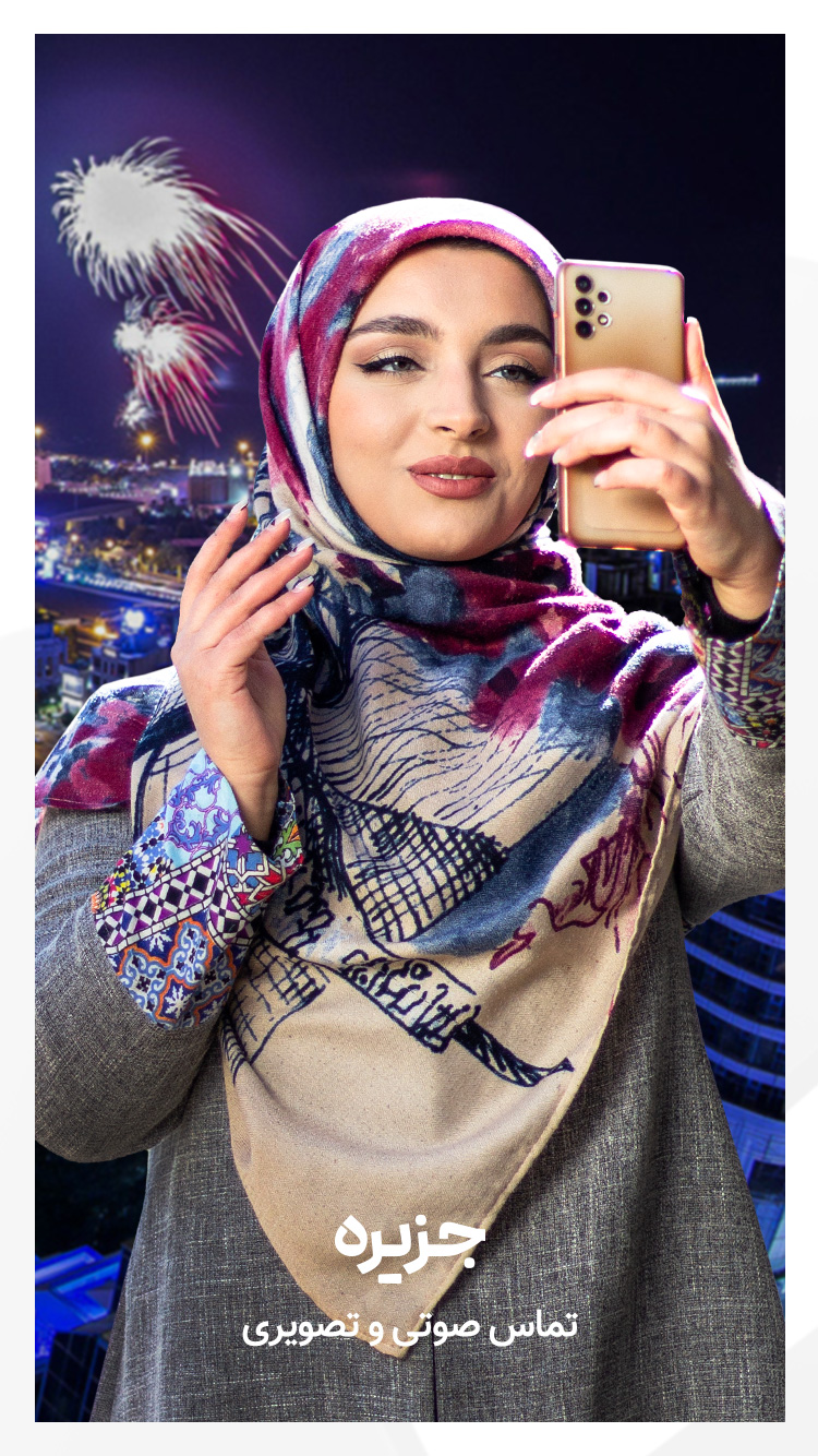 اسکرین شات 10 برنامه جزیره