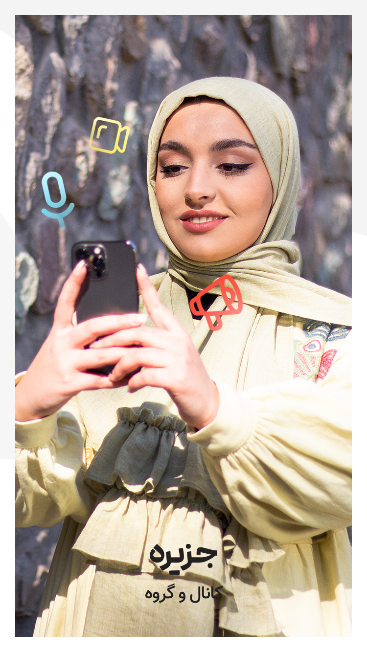 اسکرین شات 6 برنامه جزیره
