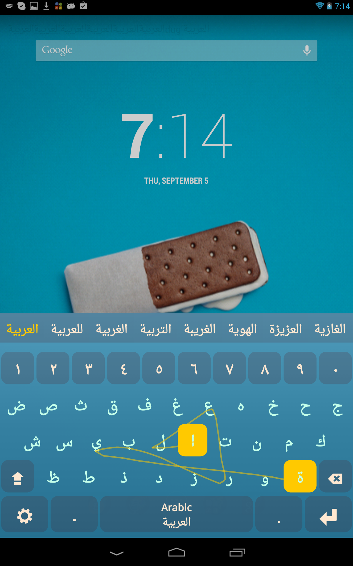 اسکرین شات 2 برنامه Arabic Keyboard Plugin