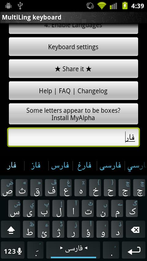 اسکرین شات 3 برنامه Persian Keyboard Plugin