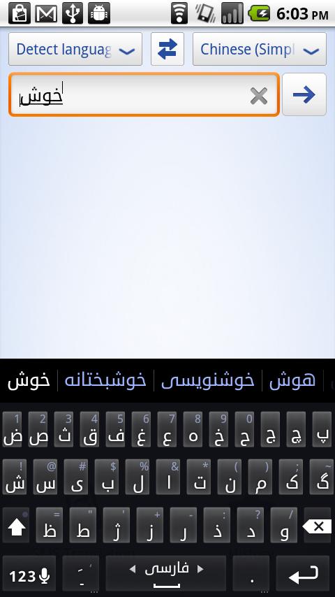 اسکرین شات 2 برنامه Persian Keyboard Plugin