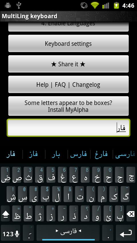 اسکرین شات 1 برنامه Persian Keyboard Plugin