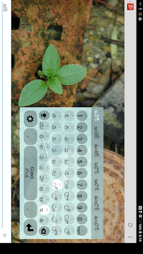 اسکرین شات 2 برنامه Gondi గోండ Keyboard Plugin