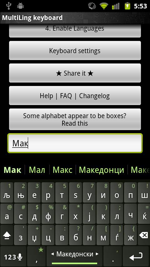 اسکرین شات 1 برنامه Macedonian Keyboard Plugin