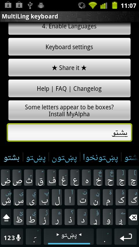 اسکرین شات 2 برنامه Pashto Keyboard Plugin