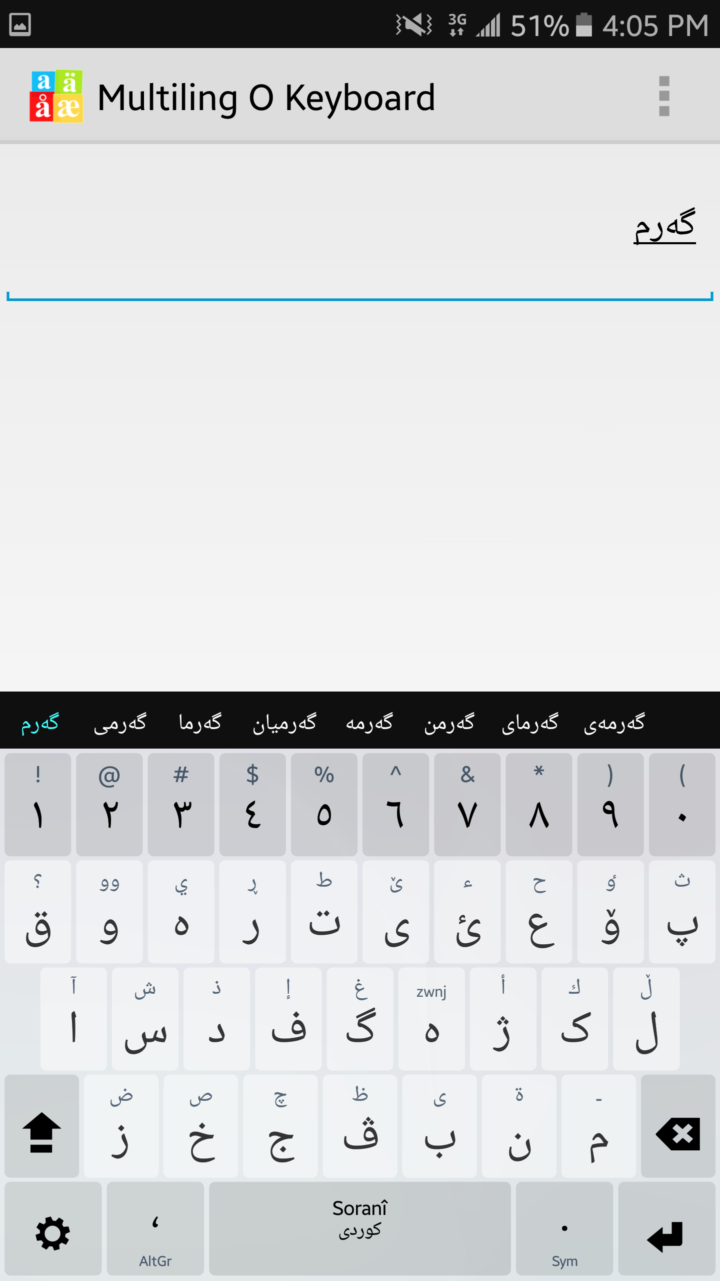 اسکرین شات 3 برنامه Kurdish Sorani Keyboard Plugin