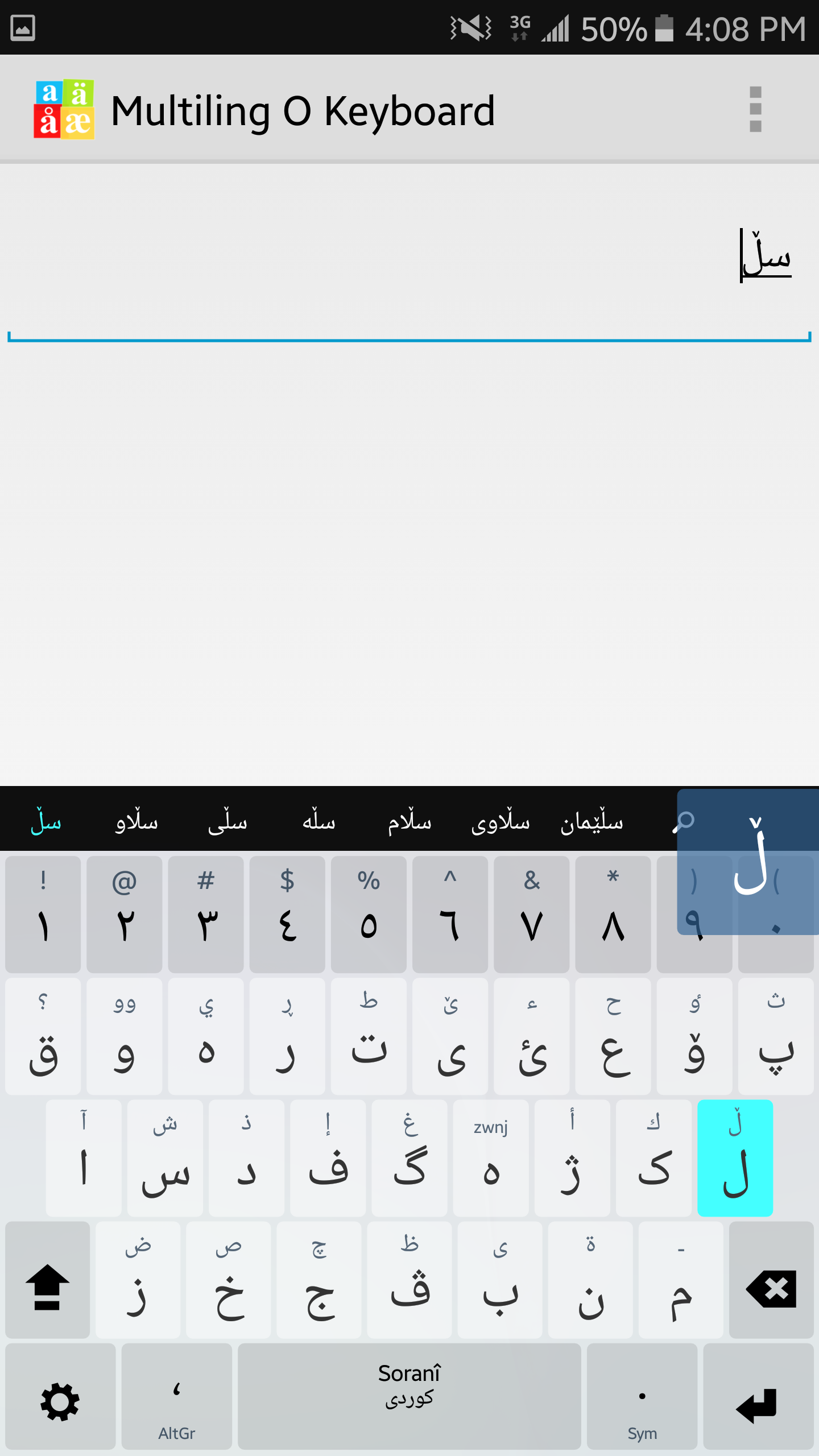 اسکرین شات 1 برنامه Kurdish Sorani Keyboard Plugin