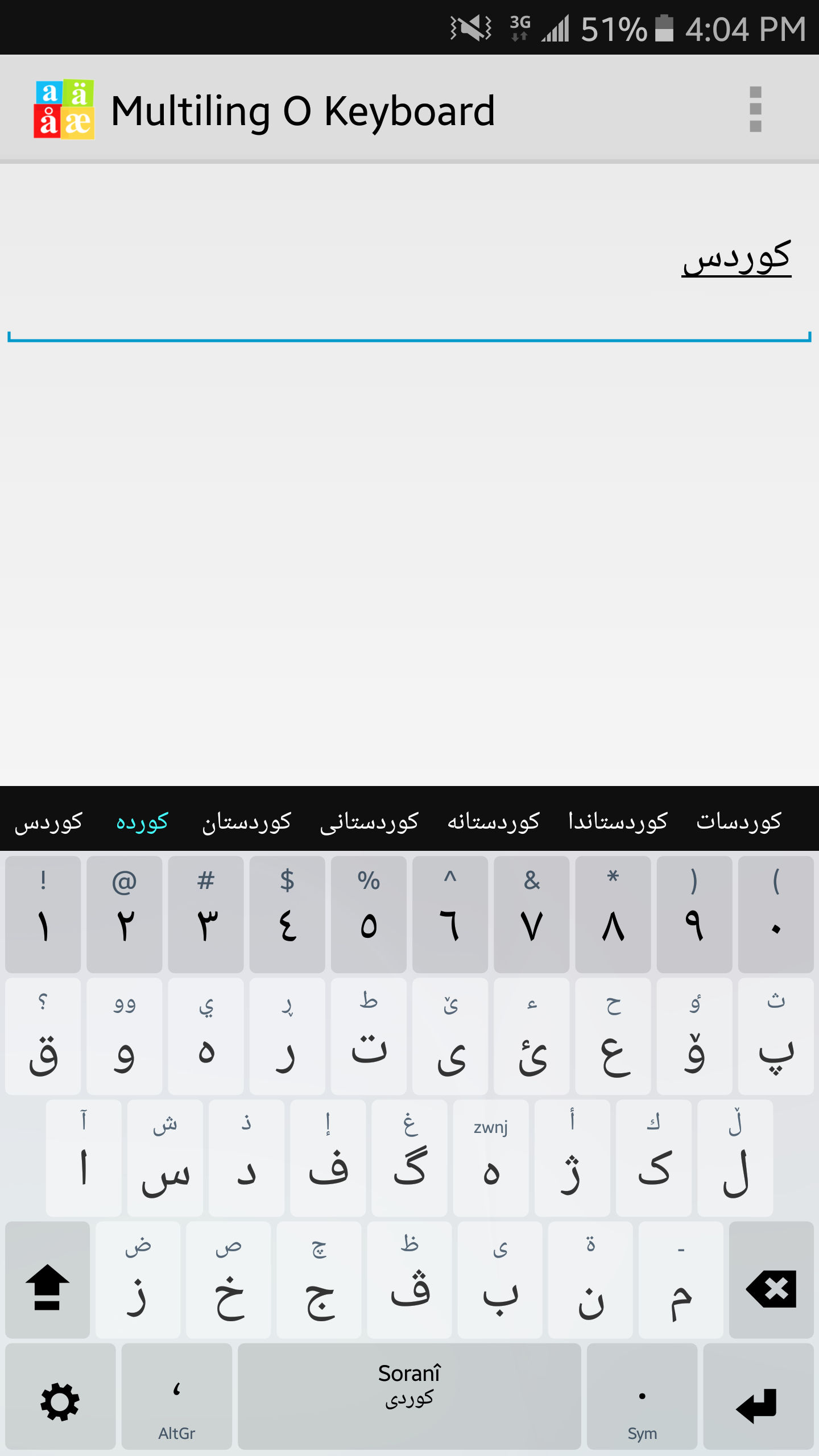 اسکرین شات 2 برنامه Kurdish Sorani Keyboard Plugin