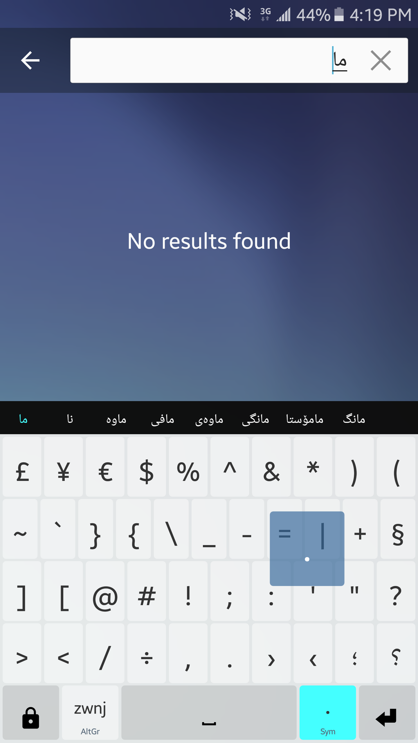 اسکرین شات 5 برنامه Kurdish Sorani Keyboard Plugin