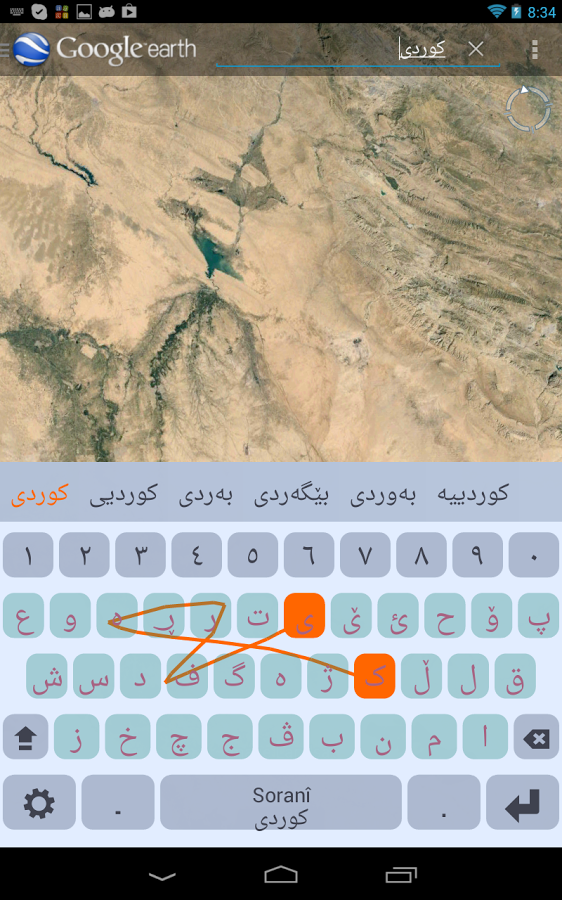اسکرین شات 3 برنامه Plugin Sorani