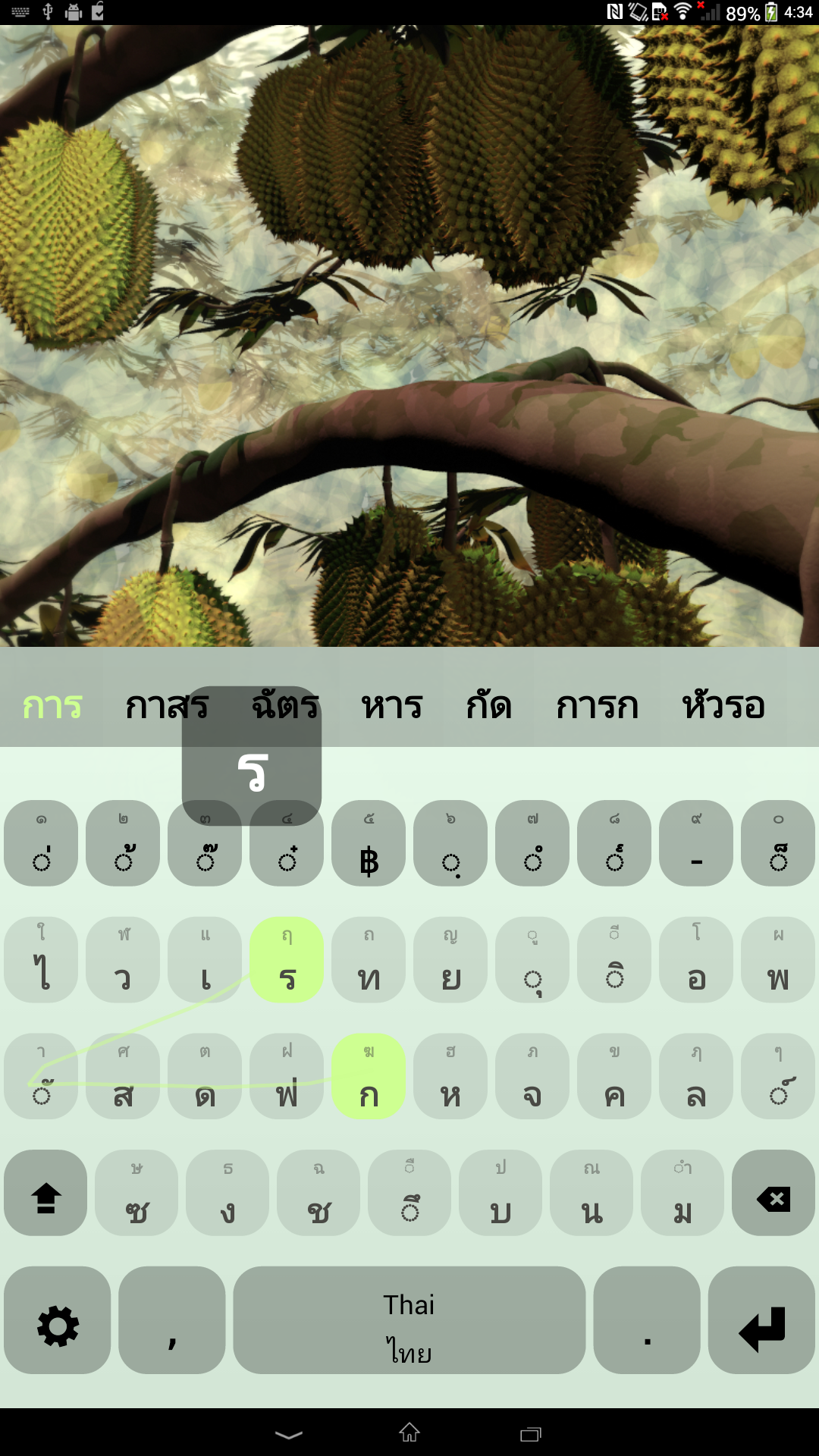 اسکرین شات 2 برنامه Thai Keyboard plugin ไทย