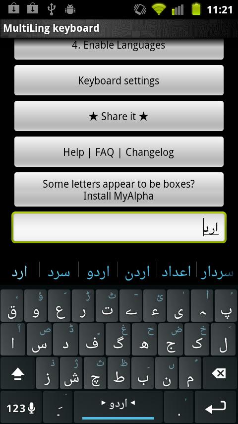 اسکرین شات 1 برنامه Urdu Keyboard Plugin