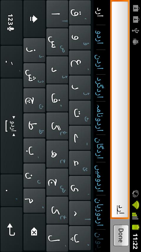 اسکرین شات 2 برنامه Urdu Keyboard Plugin