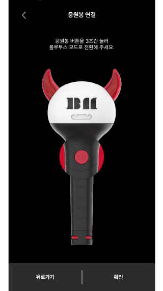 اسکرین شات 4 برنامه BABYMONSTER LIGHT STICK