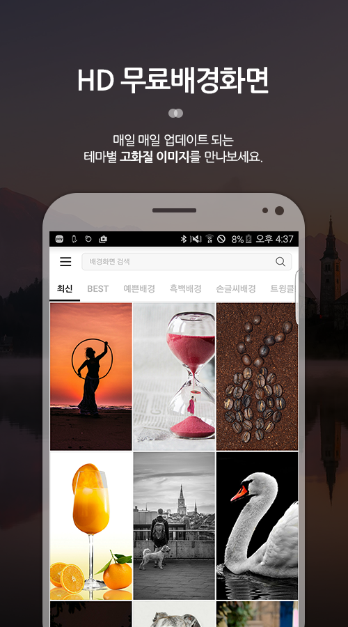 اسکرین شات 1 برنامه HD Wallpaper(Backgrounds)