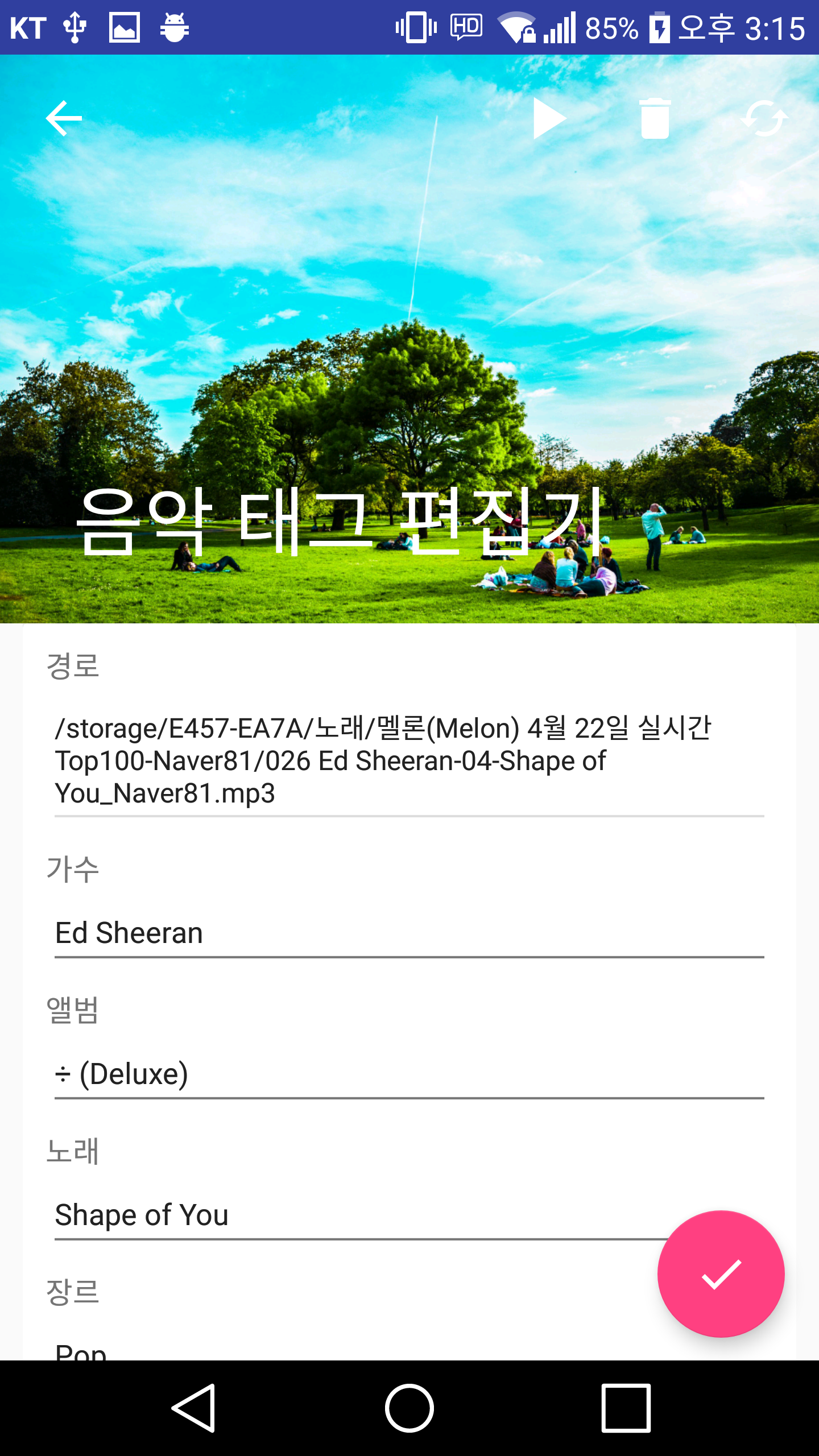 اسکرین شات 2 برنامه Music TagEditor