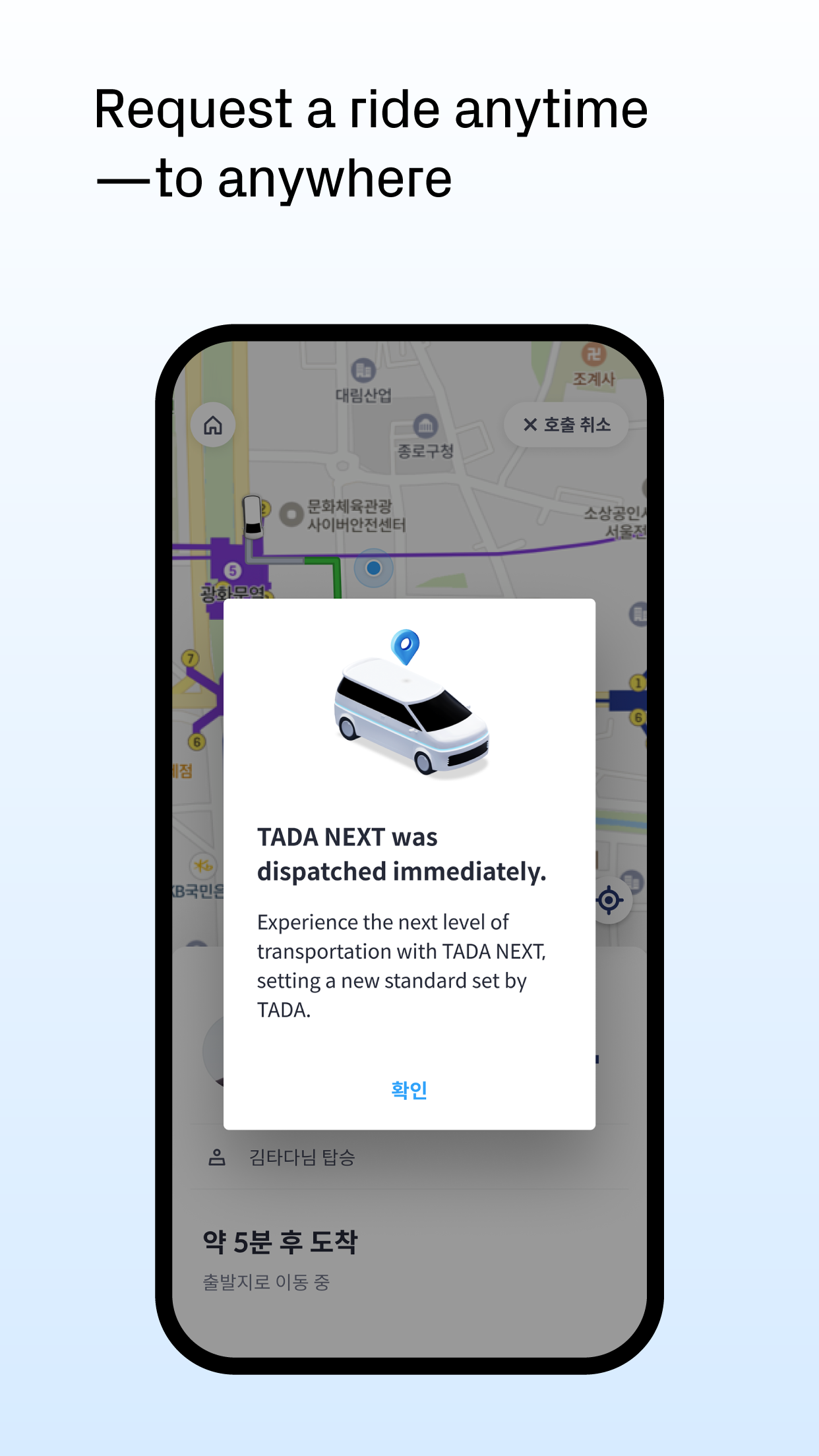 اسکرین شات 3 برنامه TADA - Quality ride for all