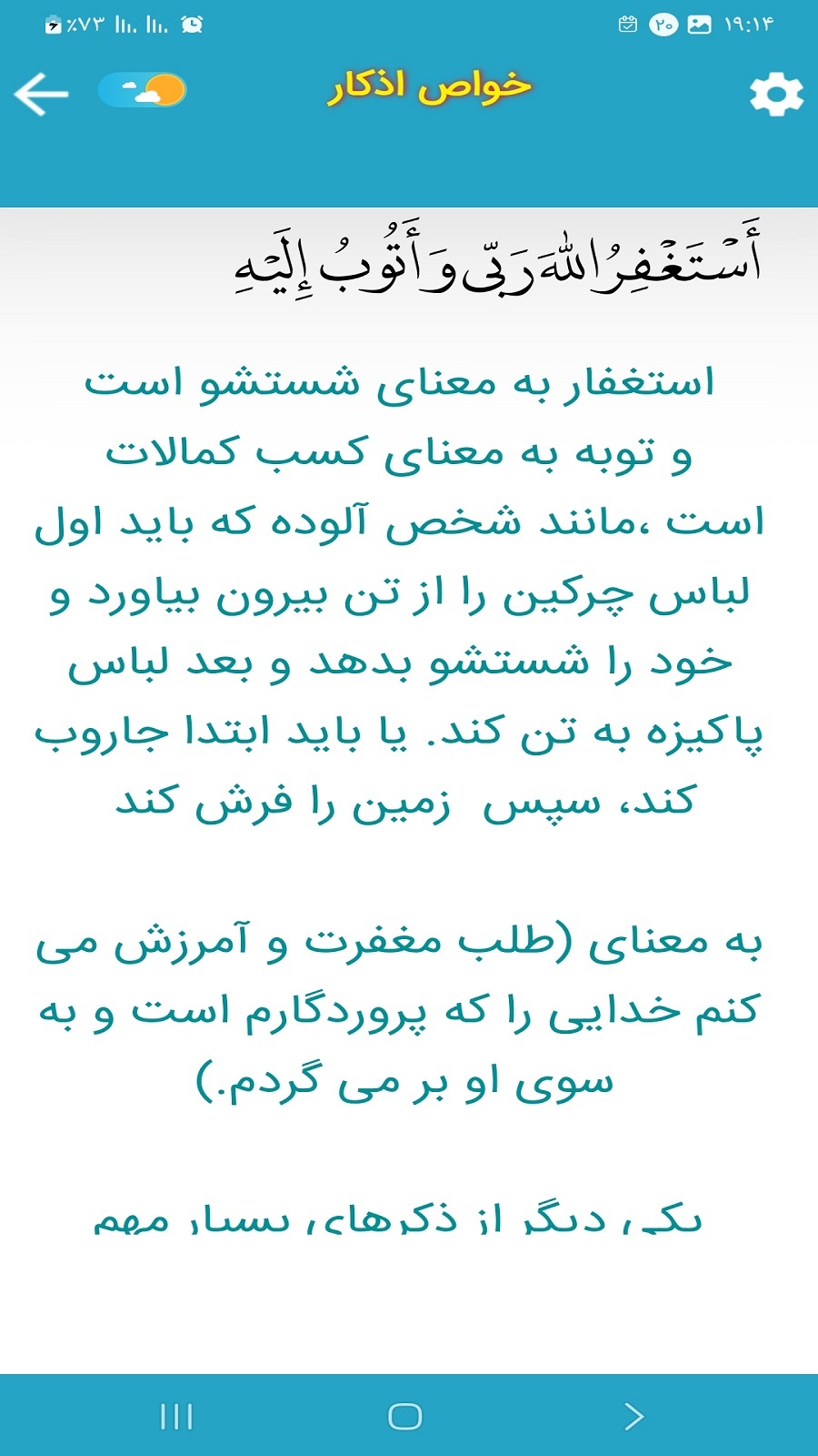 اسکرین شات 12 برنامه قرآن کریم استادعبدالباسط