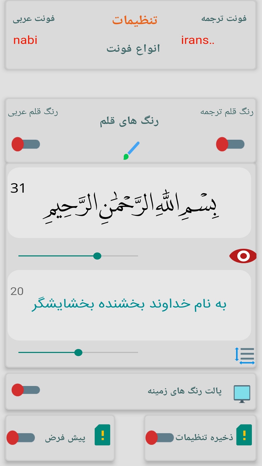 اسکرین شات 5 برنامه زیارت عاشورا (علی فانی)