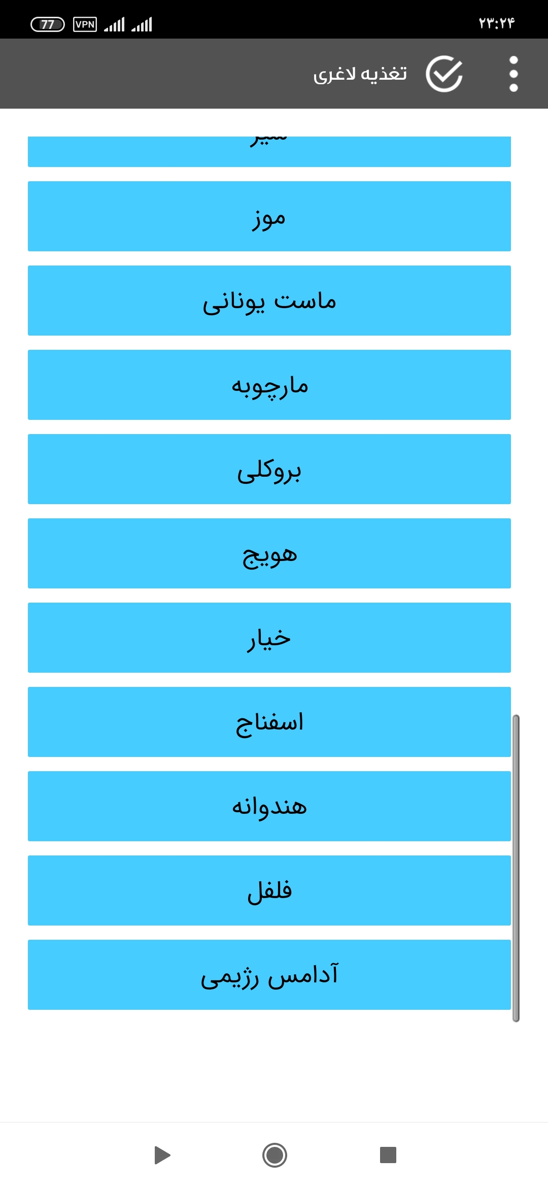اسکرین شات 3 برنامه لاغری در 30 روز