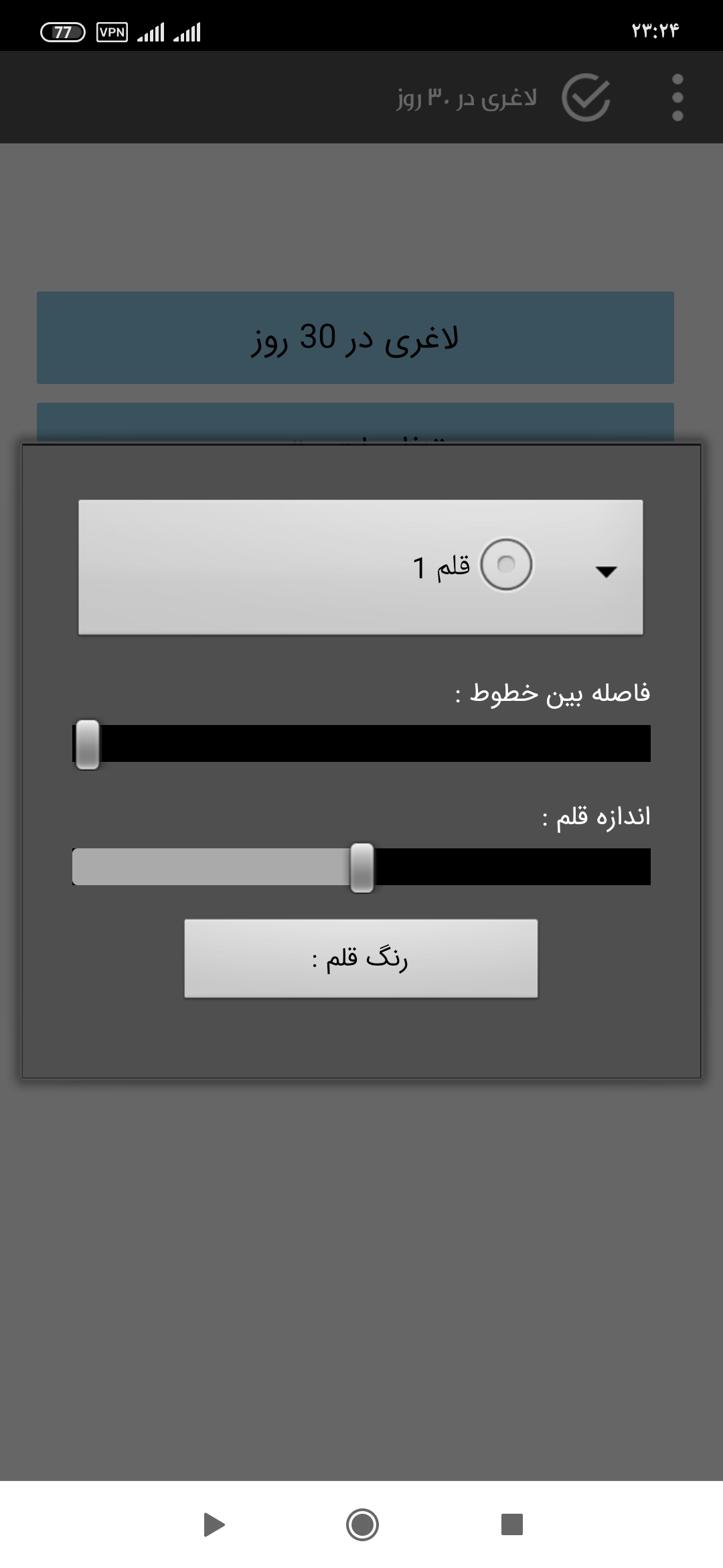 اسکرین شات 9 برنامه لاغری در 30 روز