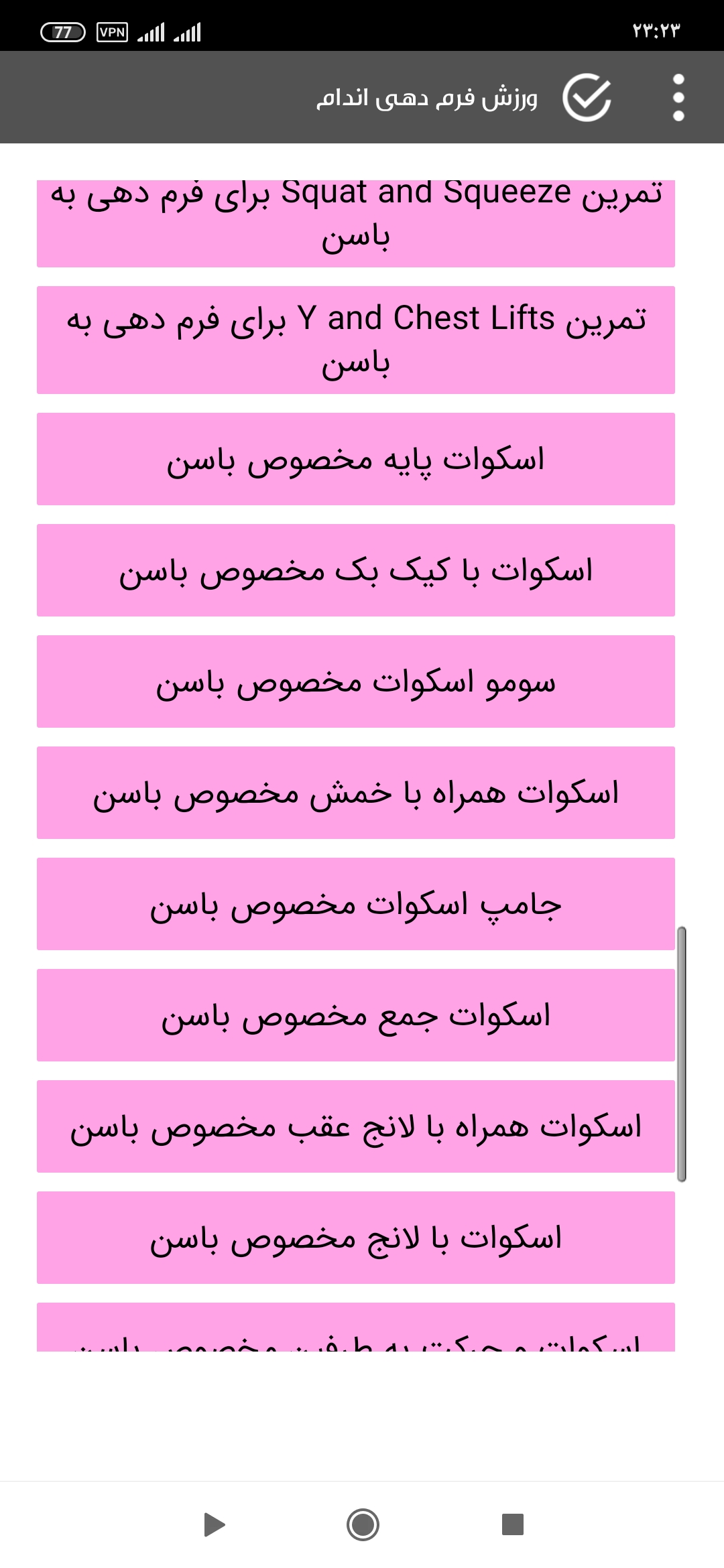 اسکرین شات 5 برنامه لاغری در 30 روز